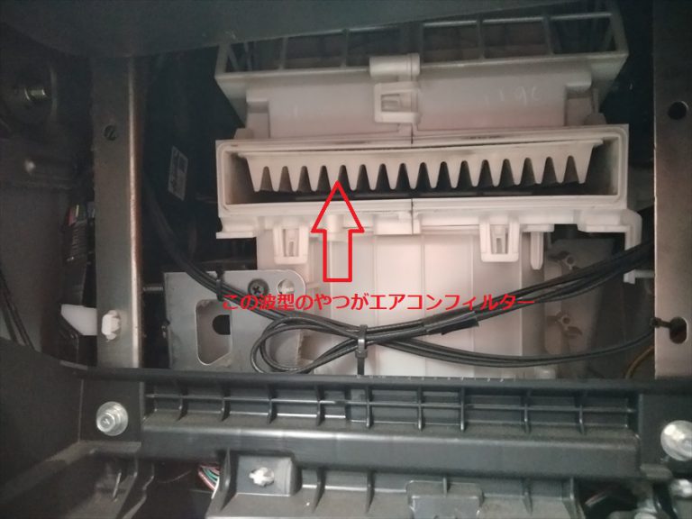 車のエアコンフィルターを交換 あなたに見せたい景色 車のエアコンフィルターを交換 あなたに見せたい景色